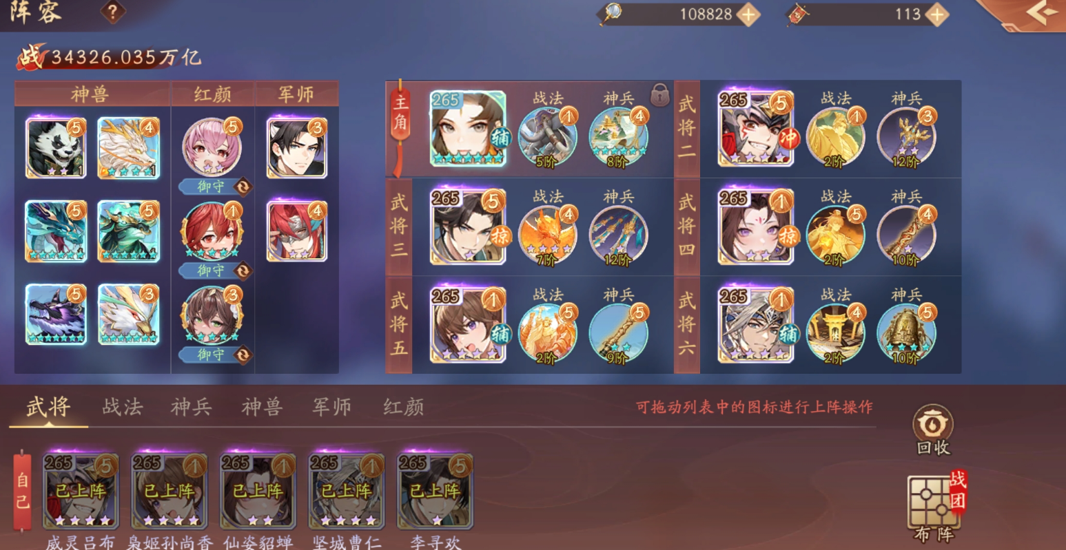 少年三国志2弊扫自珍怎么获得 少年三国志2弊扫自珍怎么获得