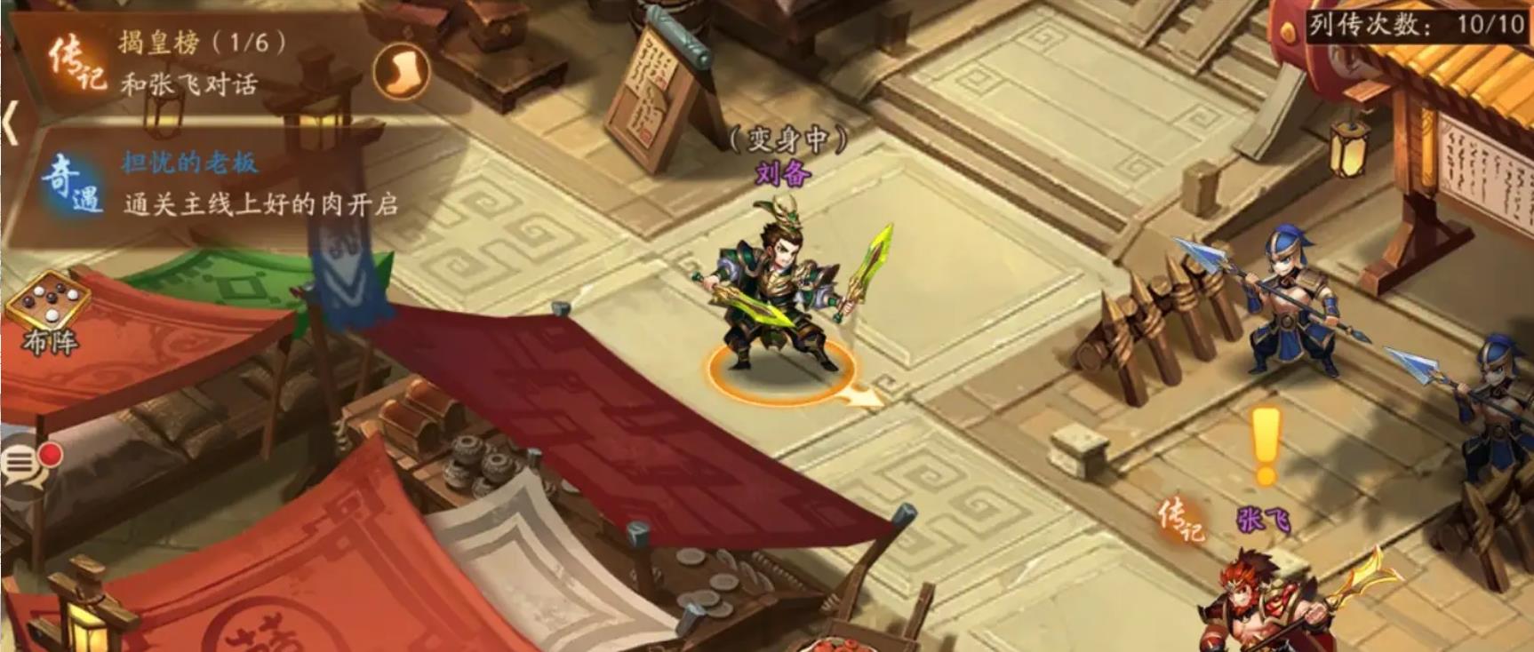 少年三国志2弊扫自珍怎么获得