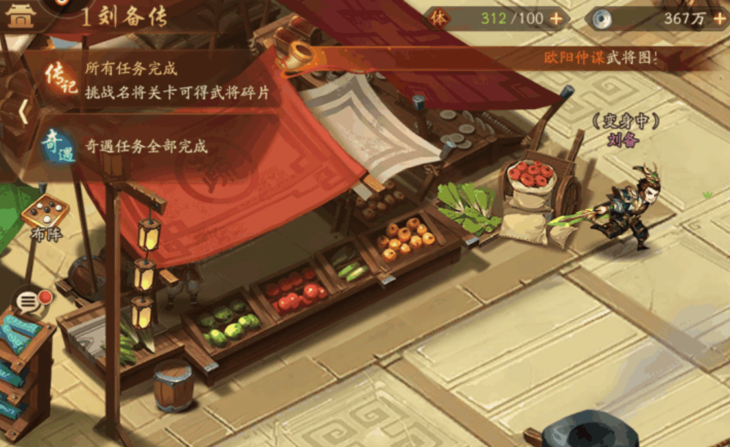 少年三国志2弊扫自珍怎么获得 少年三国志2弊扫自珍怎么获得