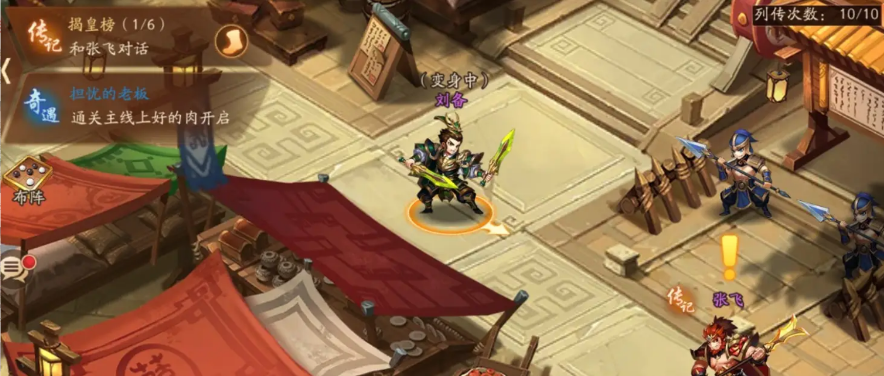 少年三国志2弊扫自珍怎么获得 少年三国志2弊扫自珍怎么获得