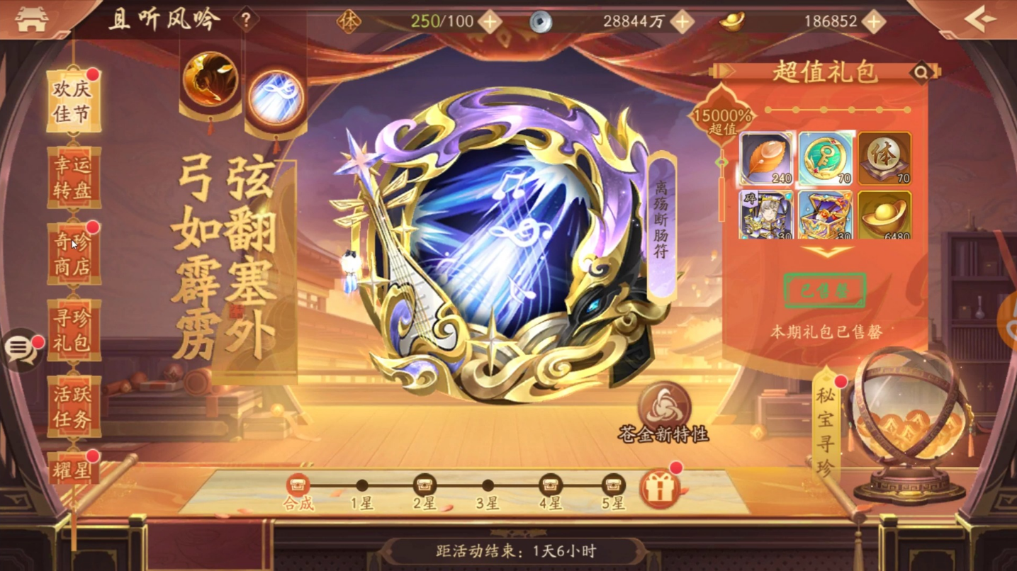 少年三国志2红兵符怎么用 少年三国志2红兵符怎么用