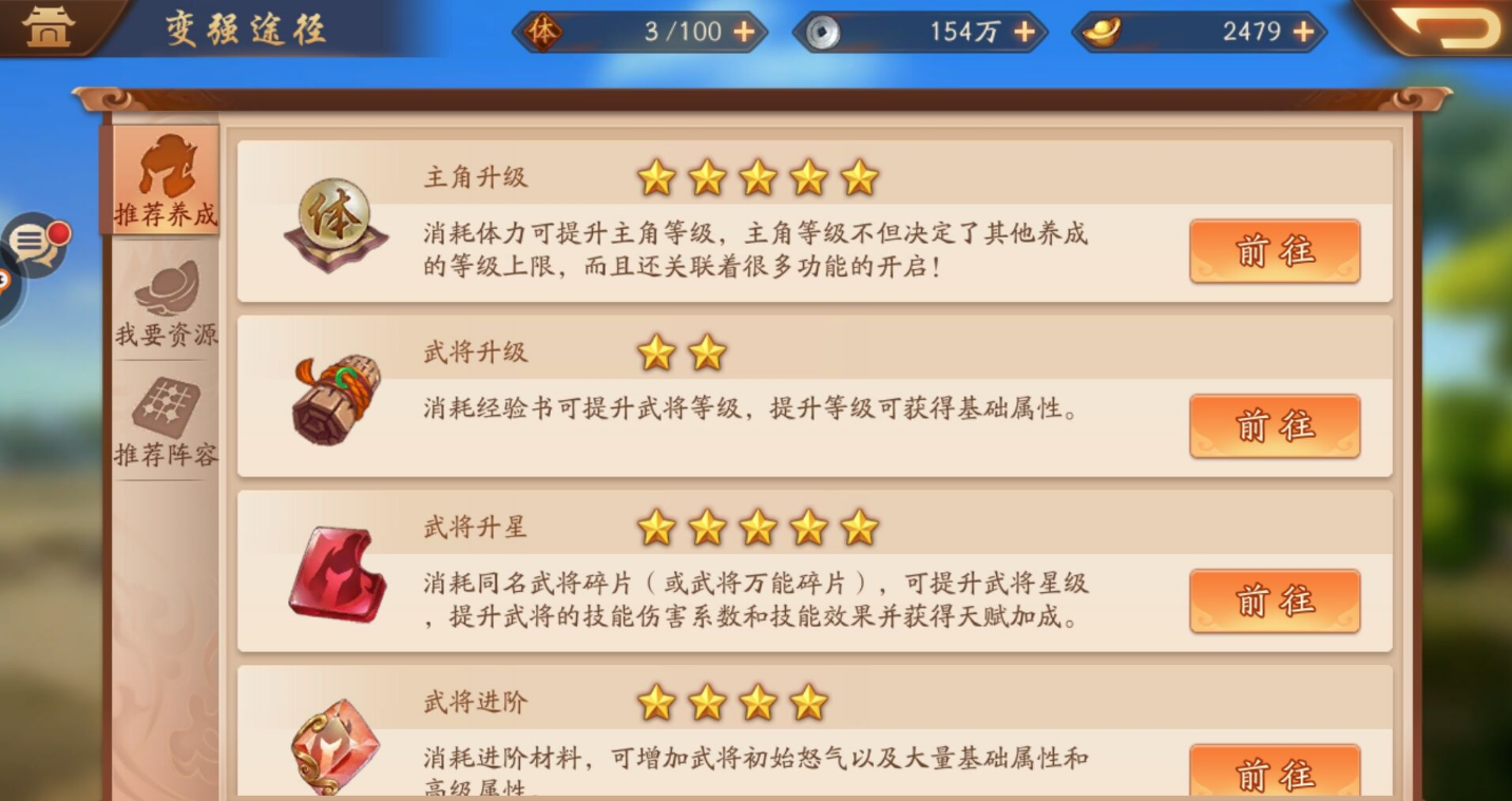 少年三国志2军师兵法怎么得