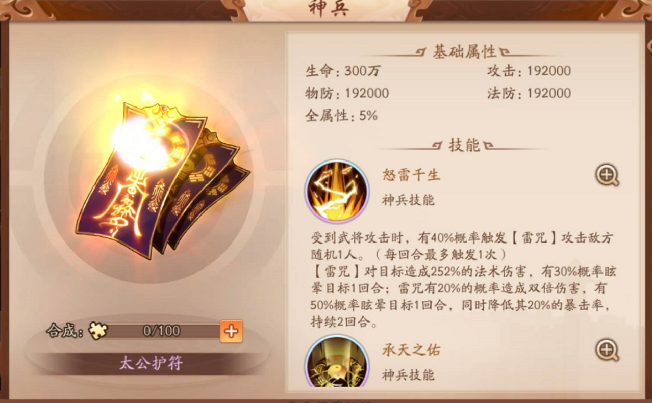 少年三国志2龙胆亮银枪怎么获得