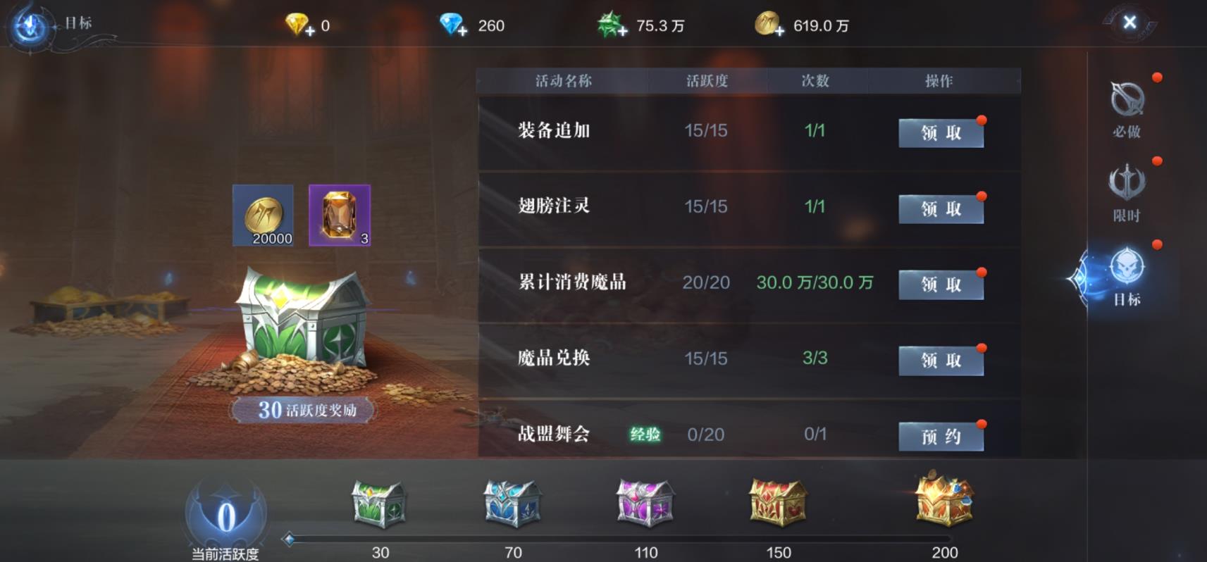 全民奇迹2地狱行者如何获取