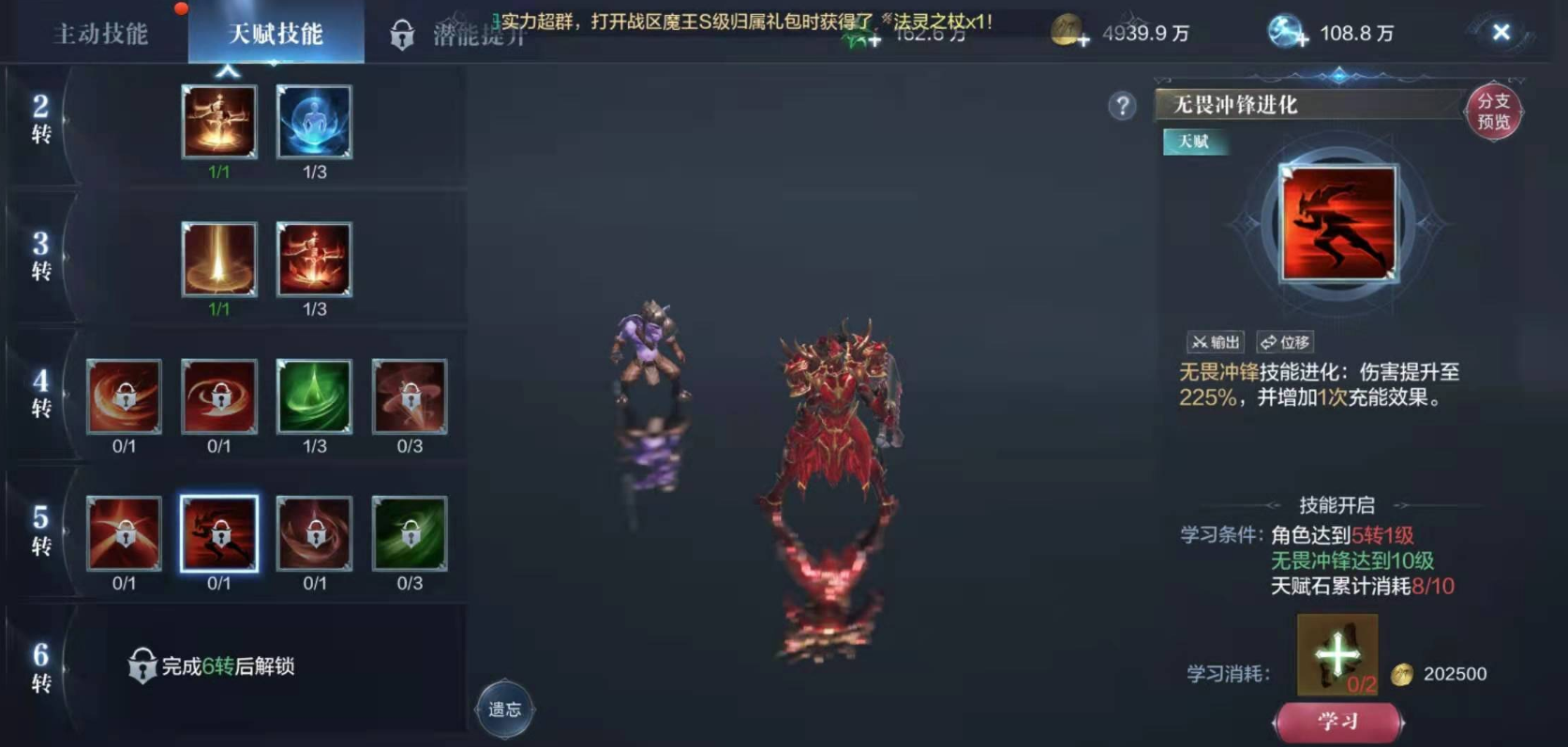 全民奇迹2地狱行者如何获取 全民奇迹2地狱行者如何获取