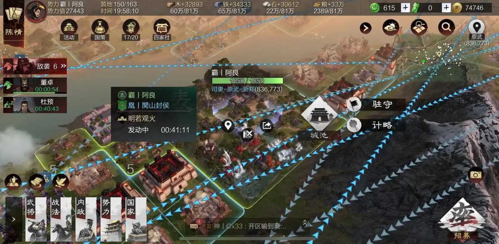 率土之滨粮食怎么用 率土之滨粮食怎么用