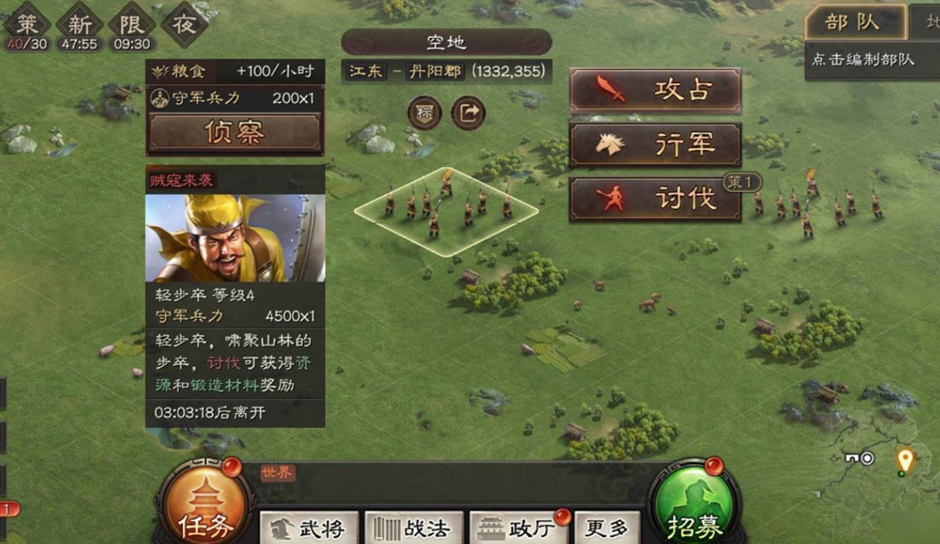 三国志战略版火云石怎么得