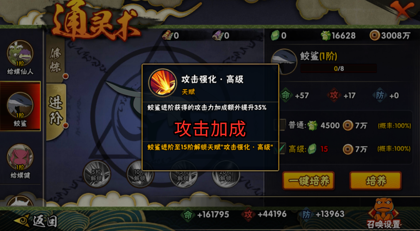 火影忍者疾风传怎么打秽土斑