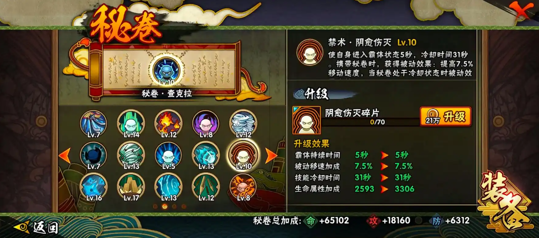 火影忍者疾风传怎么打秽土斑