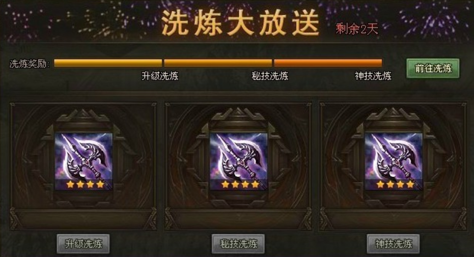 攻城掠地吕蒙洗什么 攻城掠地吕蒙洗什么