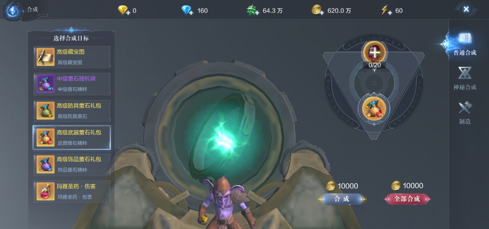 全民奇迹精魂怎么用 全民奇迹精魂怎么用