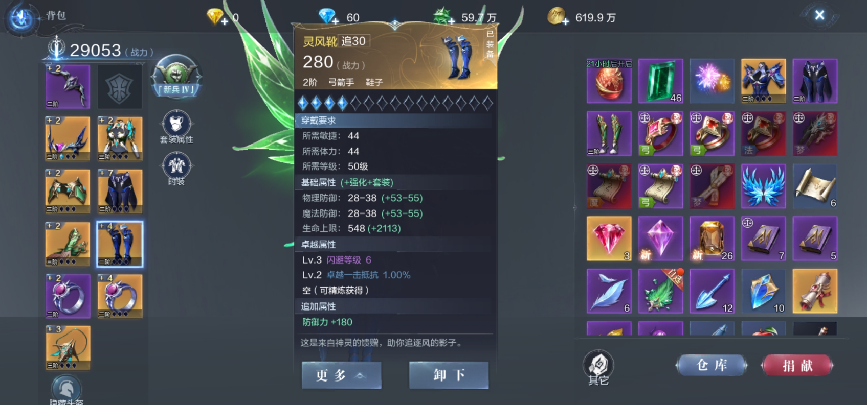 全民奇迹精魂怎么用 全民奇迹精魂怎么用