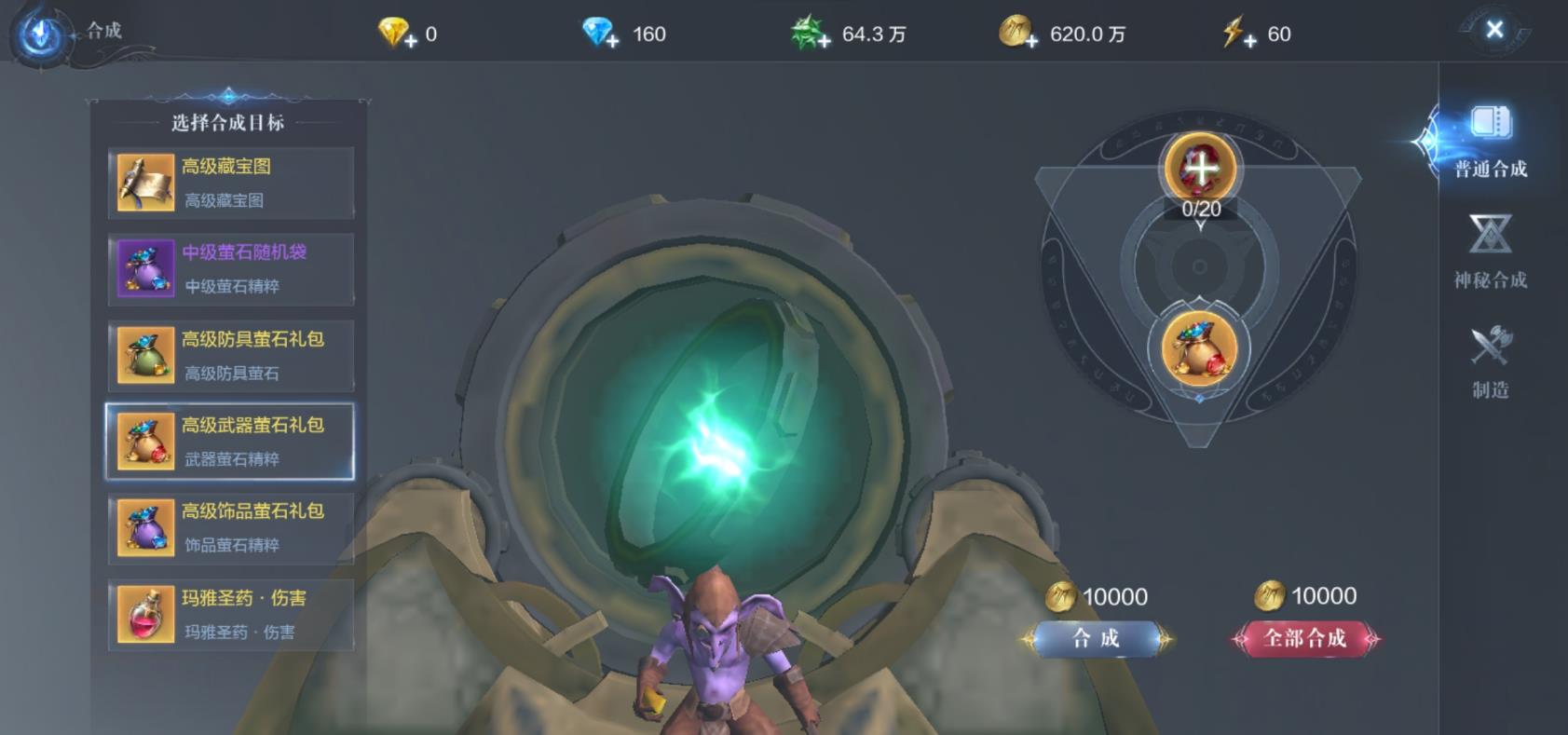 全民奇迹精魂怎么用