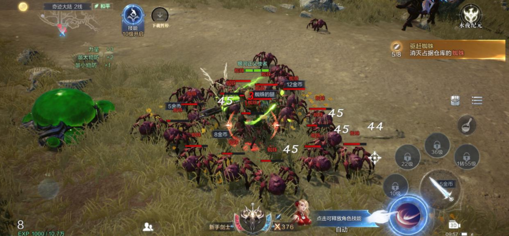 全民奇迹军团怎么玩 全民奇迹军团怎么玩