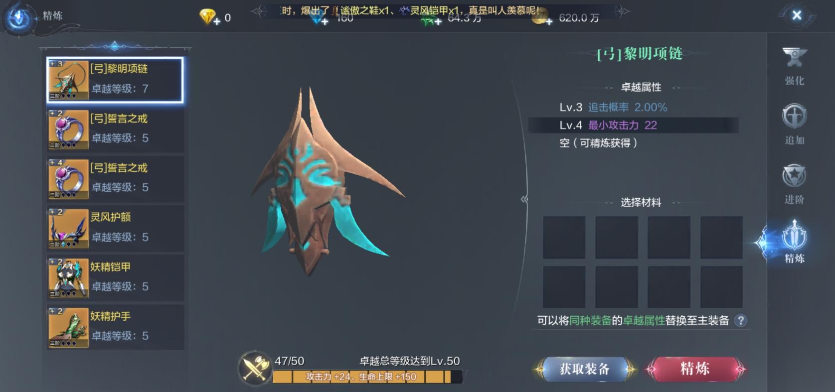 全民奇迹戒指在哪