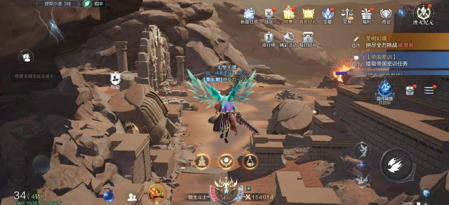 全民奇迹盾牌在哪 全民奇迹盾牌在哪