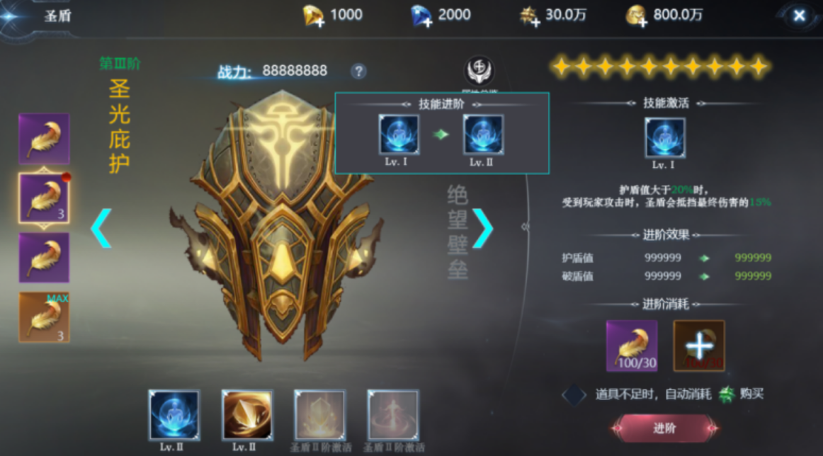 全民奇迹盾牌在哪 全民奇迹盾牌在哪