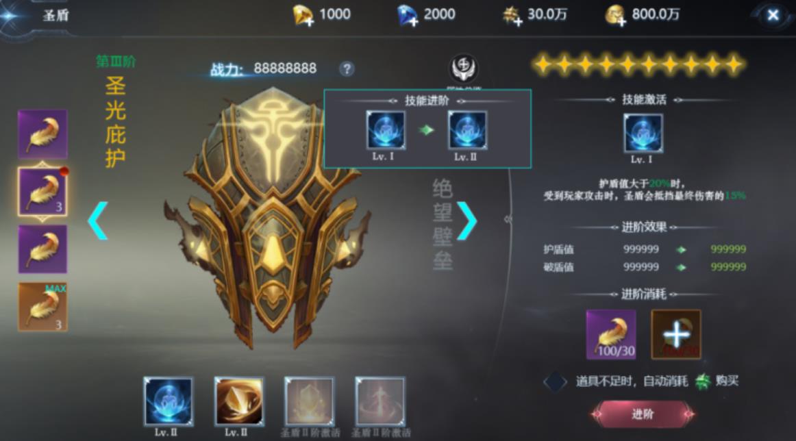 全民奇迹盾牌在哪