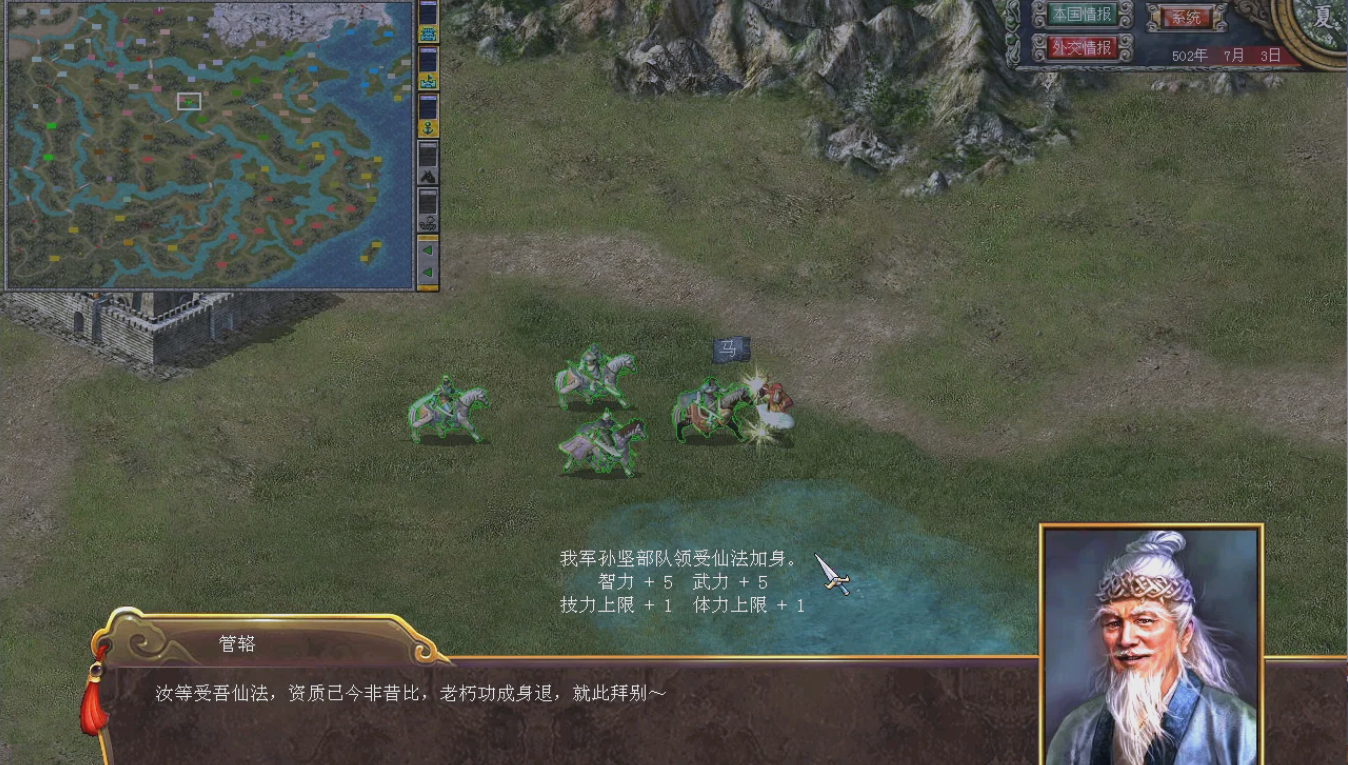 三国群英传7十大神器怎么获得