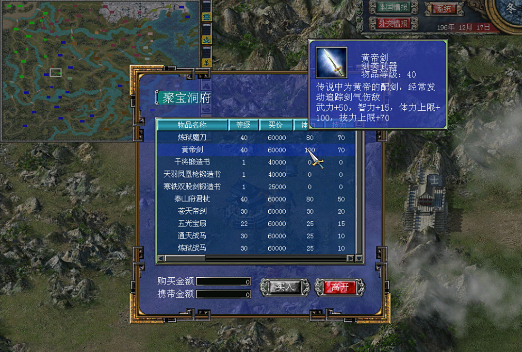 三国群英传7十大神器怎么获得