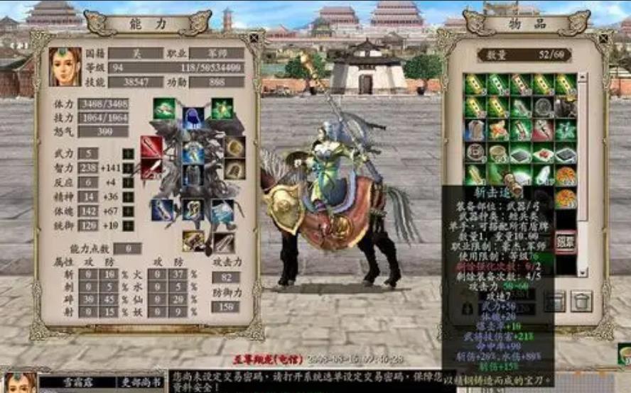 三国群英传7恶鬼盾有什么用