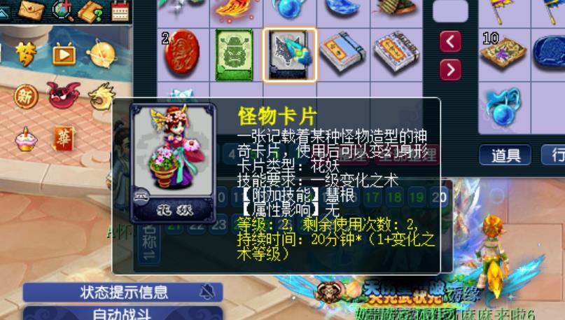 梦幻西游怪物卡片怎么卖