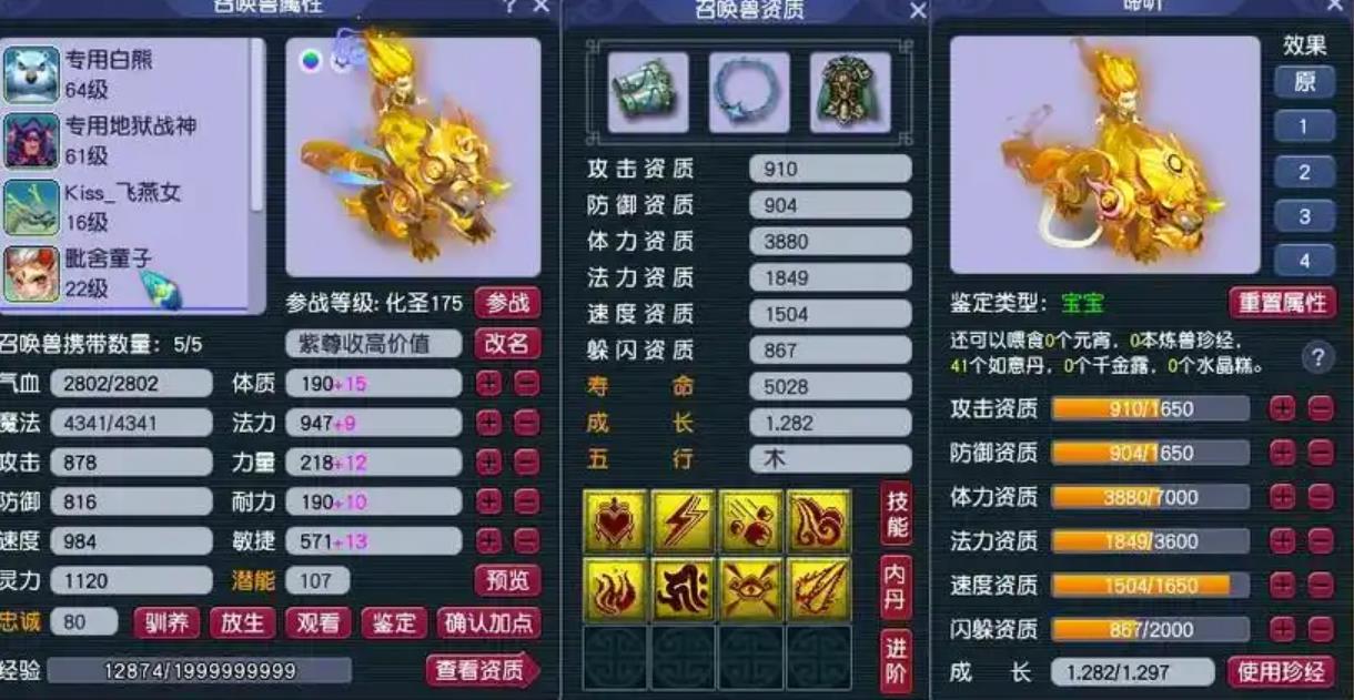 梦幻西游怎么收坐骑