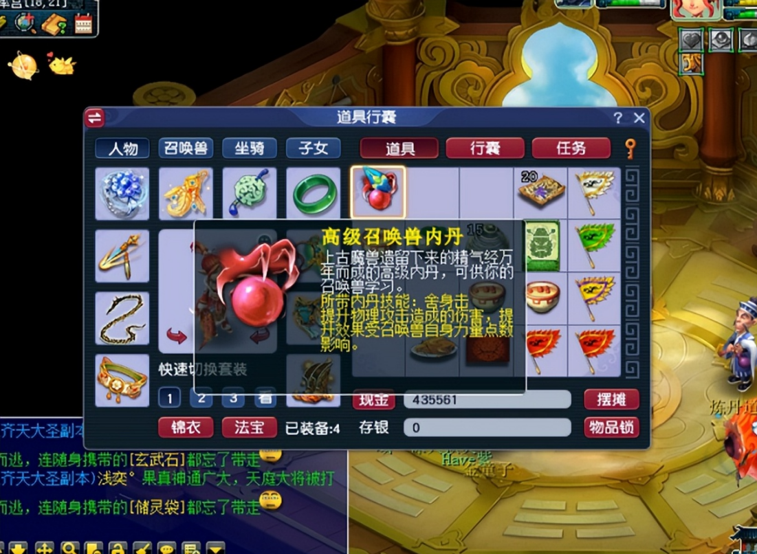 梦幻西游攻击宠物带什么内丹