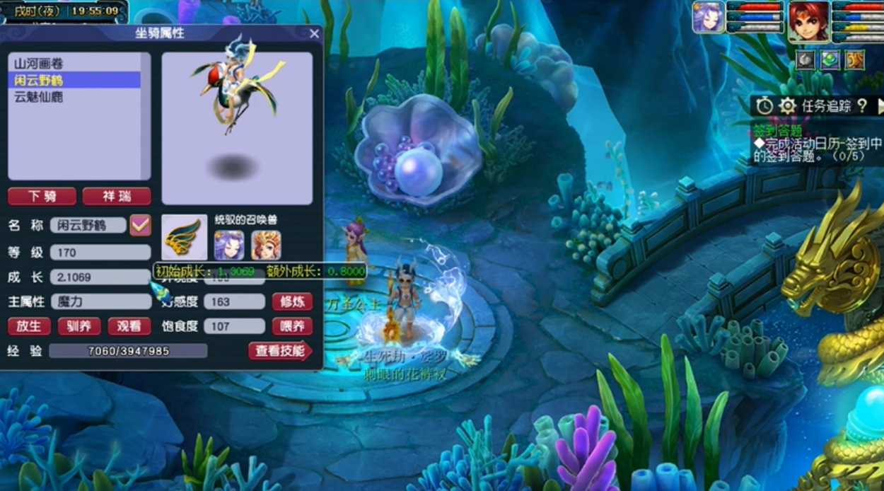 梦幻西游怎么收坐骑