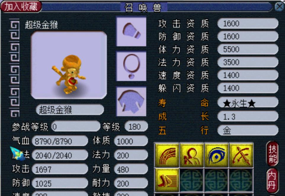 梦幻西游牧场金丝猴怎么卖