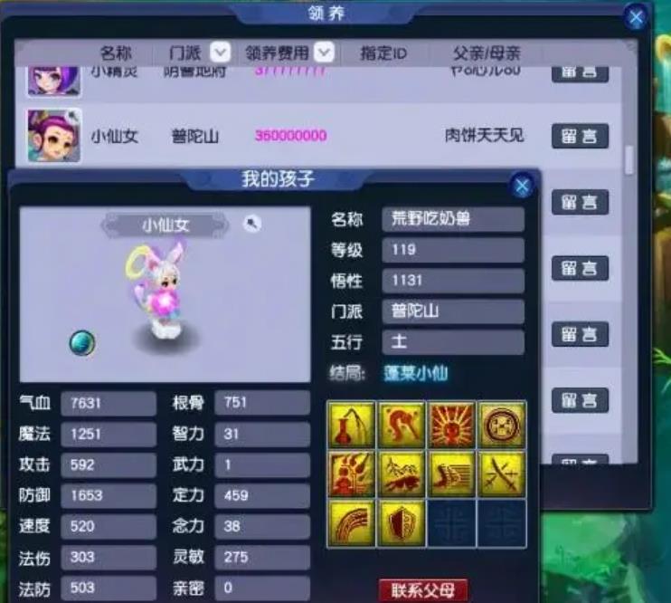 梦幻西游大唐打图带什么宝宝