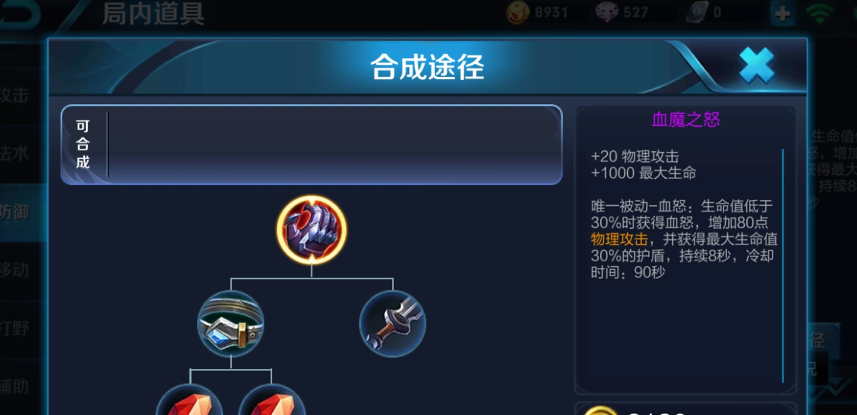 王者荣耀白起如何出装 王者荣耀白起如何出装