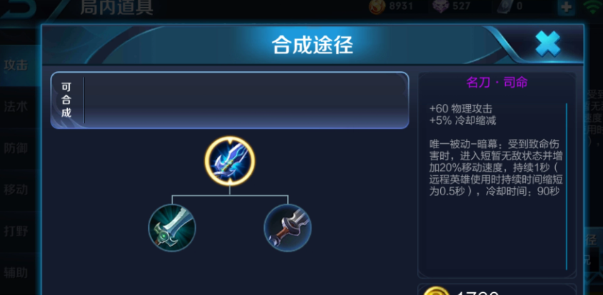 王者荣耀镜打野铭文出装怎么出