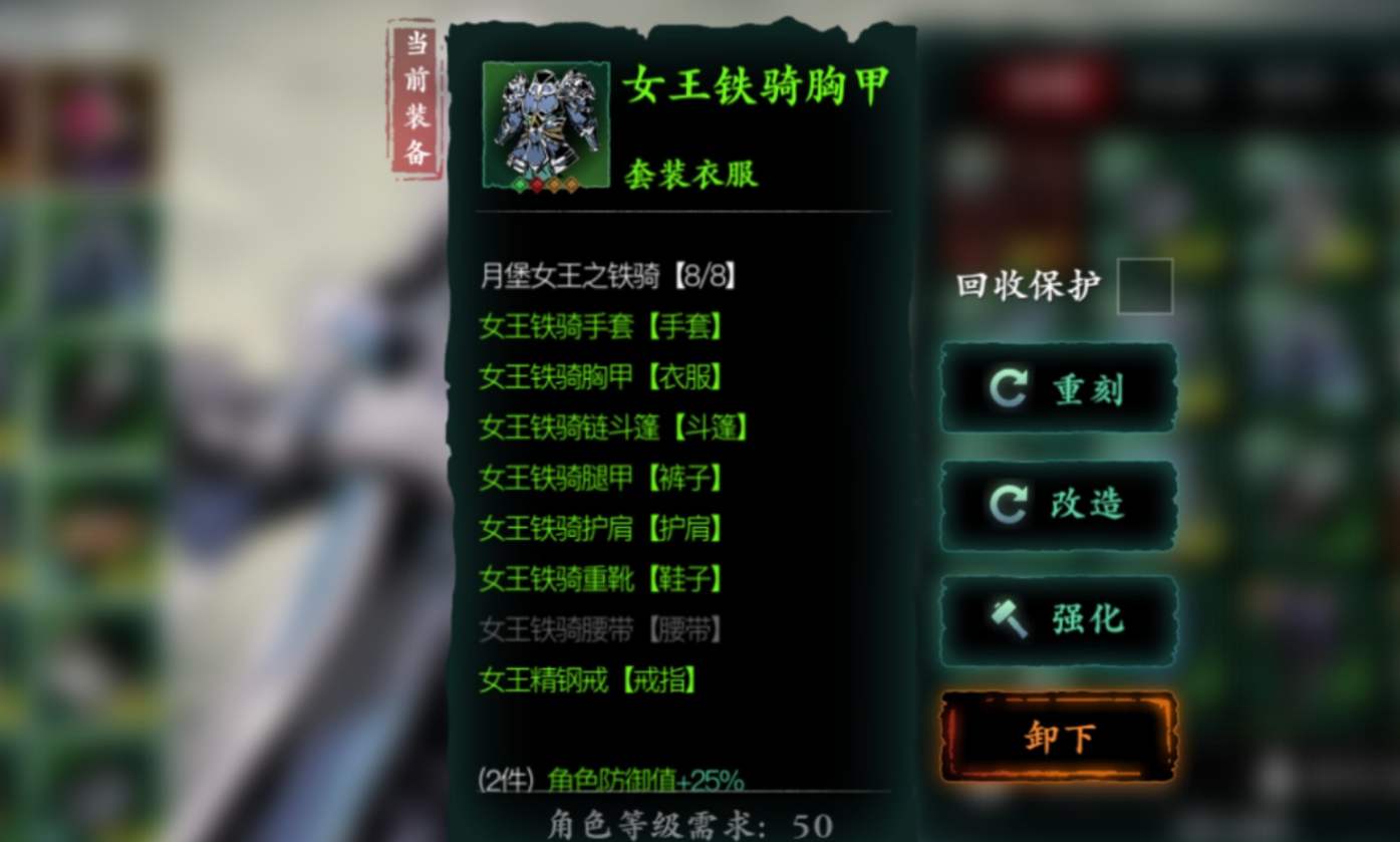 影之刃3装备什么套装好