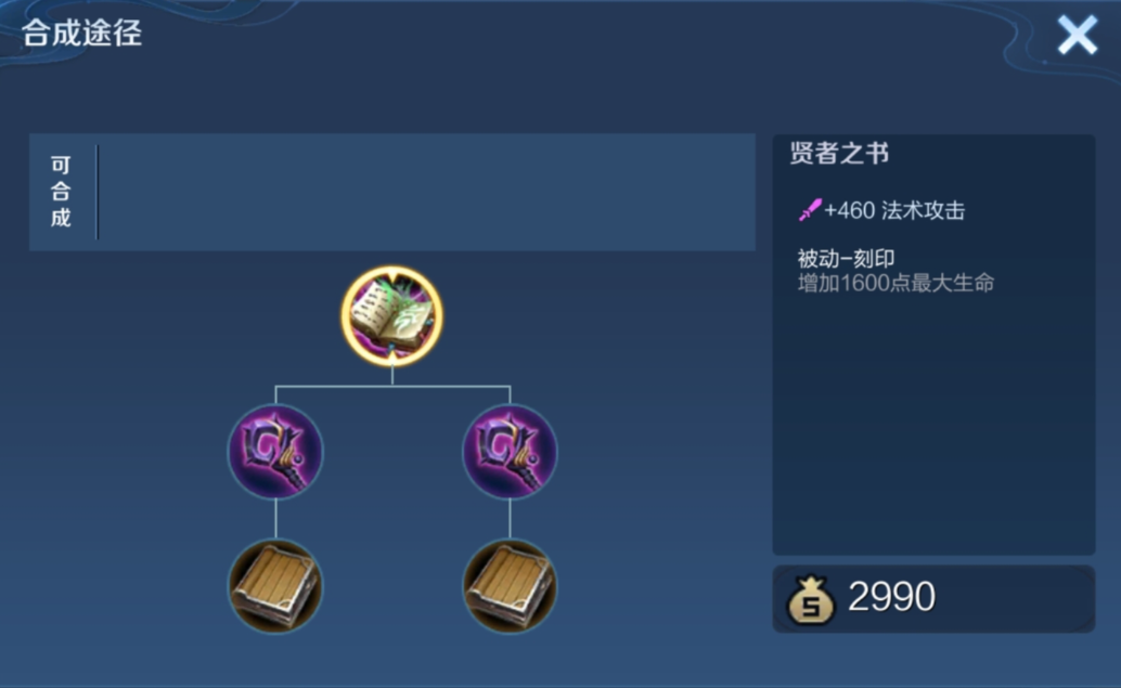 王者荣耀墨子出装铭文推荐什么