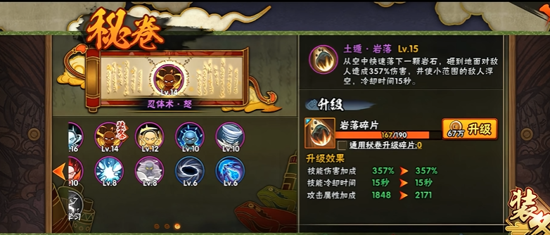 火影忍者如何打低端局