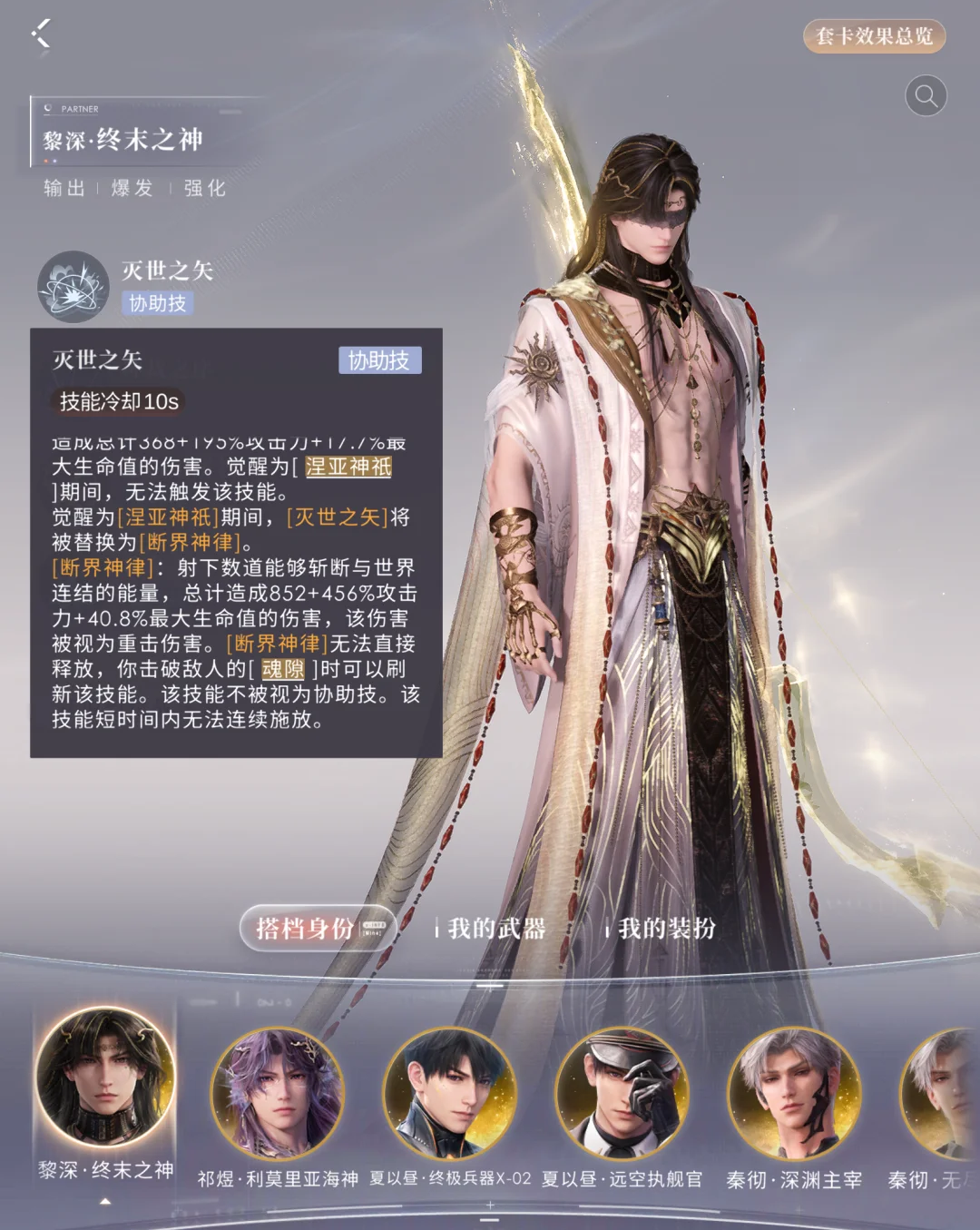 恋与深空怎么提高级数