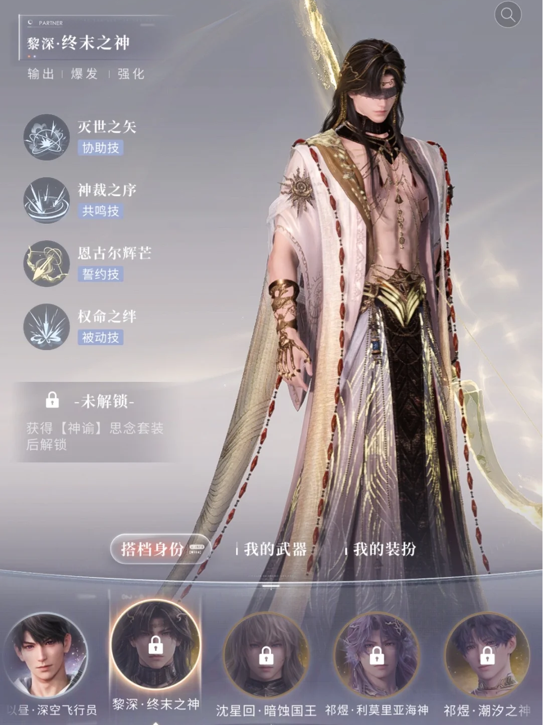 恋与深空怎么提高级数 恋与深空怎么提高级数