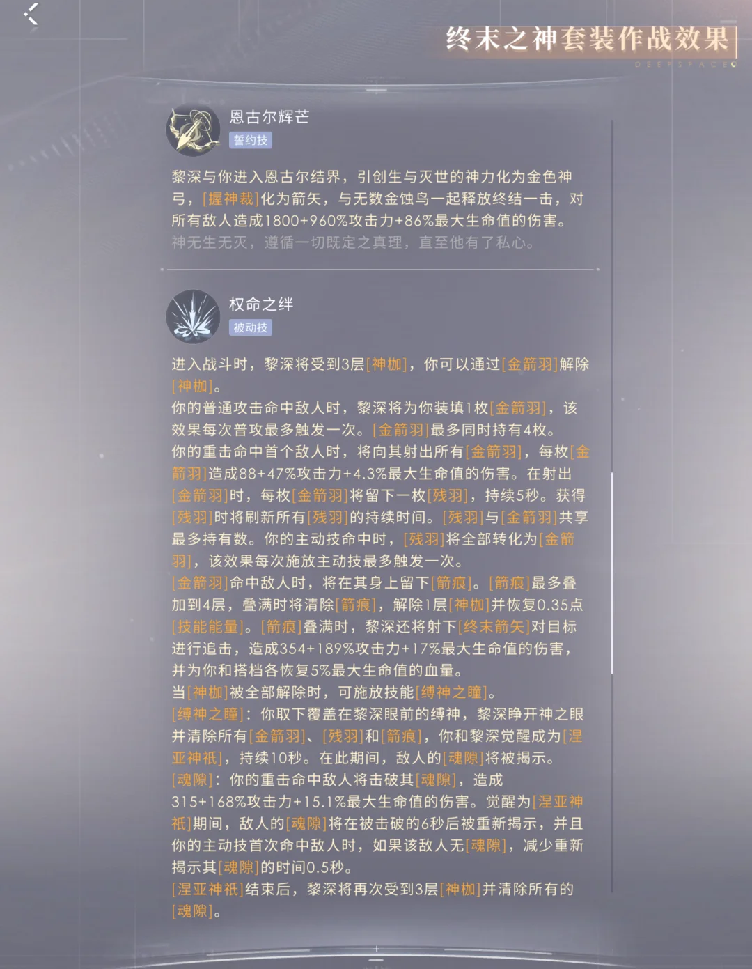 恋与深空怎么提高级数 恋与深空怎么提高级数