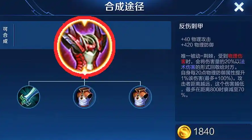 王者荣耀电击炮出装是什么顺序