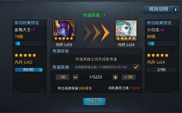 乱斗西游嫦娥和海诺哪个好