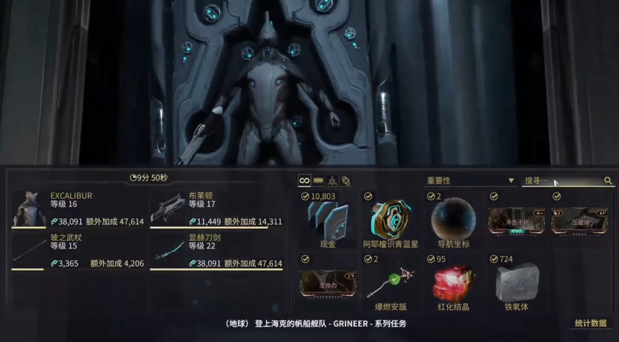 星际战甲新手圣装推荐哪个