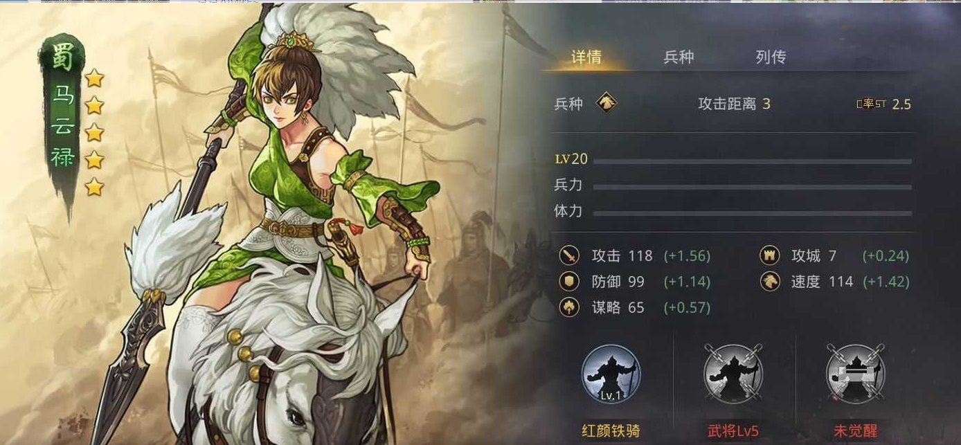 率土之滨马超马云禄怎么开荒