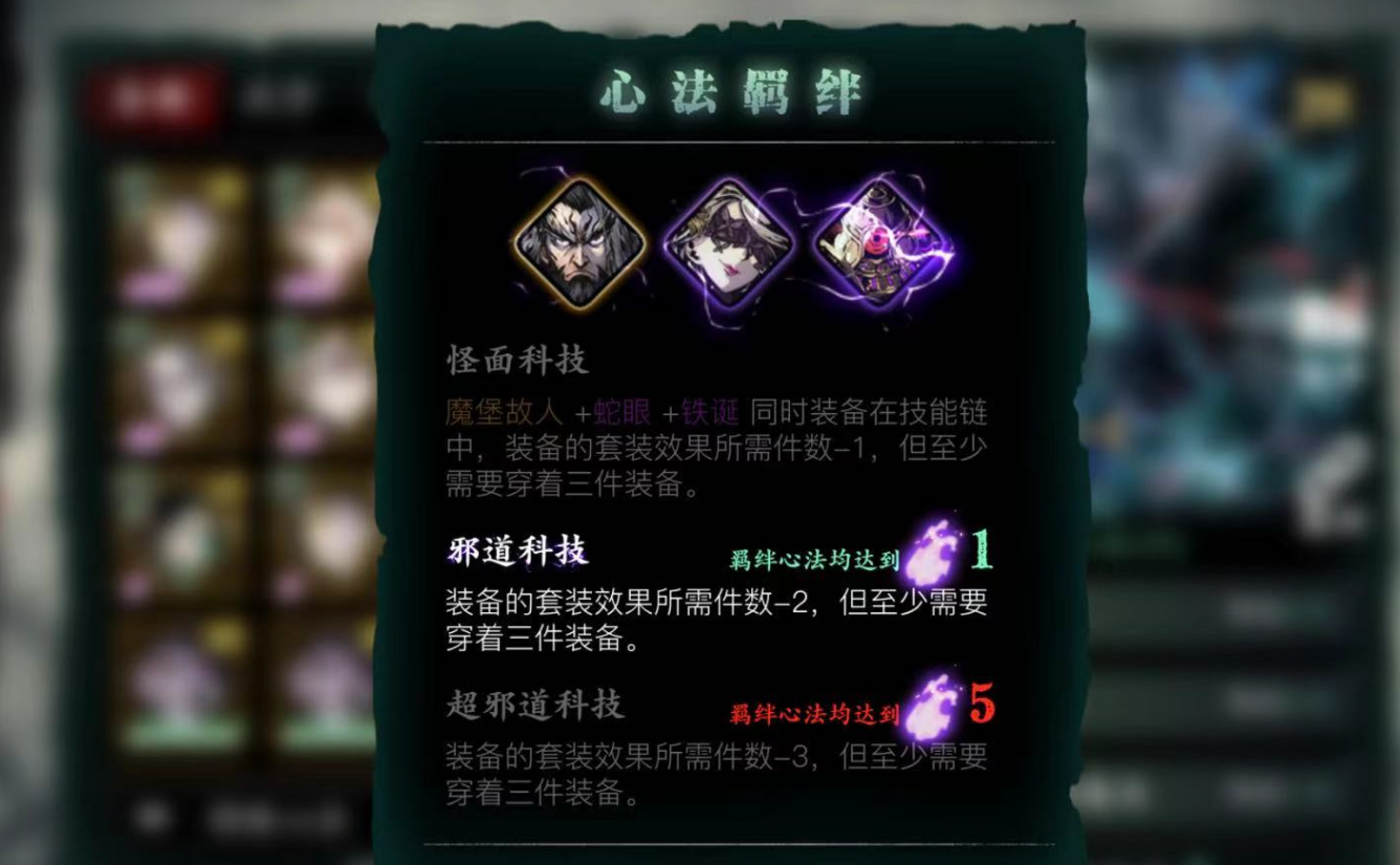 影之刃怪面科技是什么