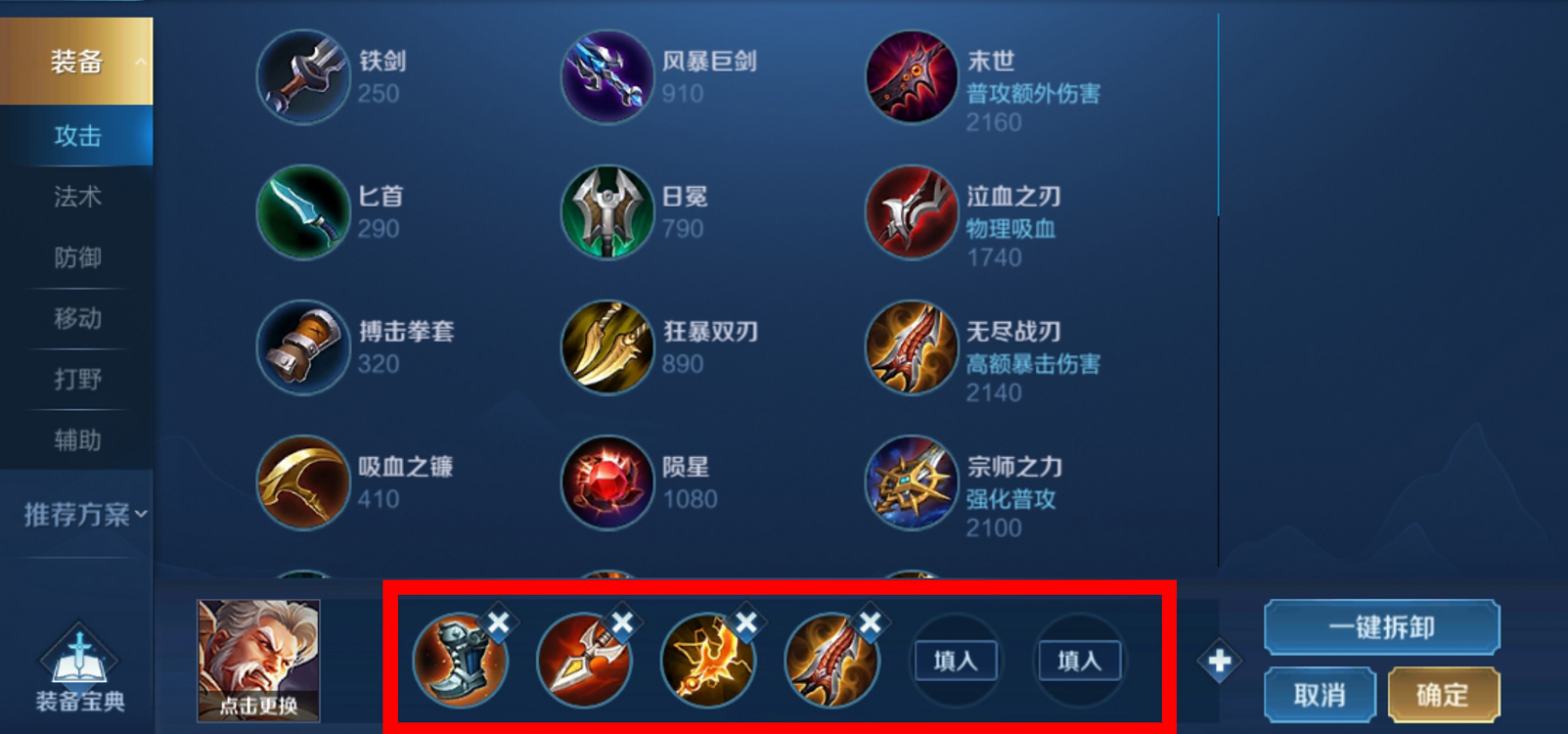 王者荣耀黄忠出装铭文怎么搭