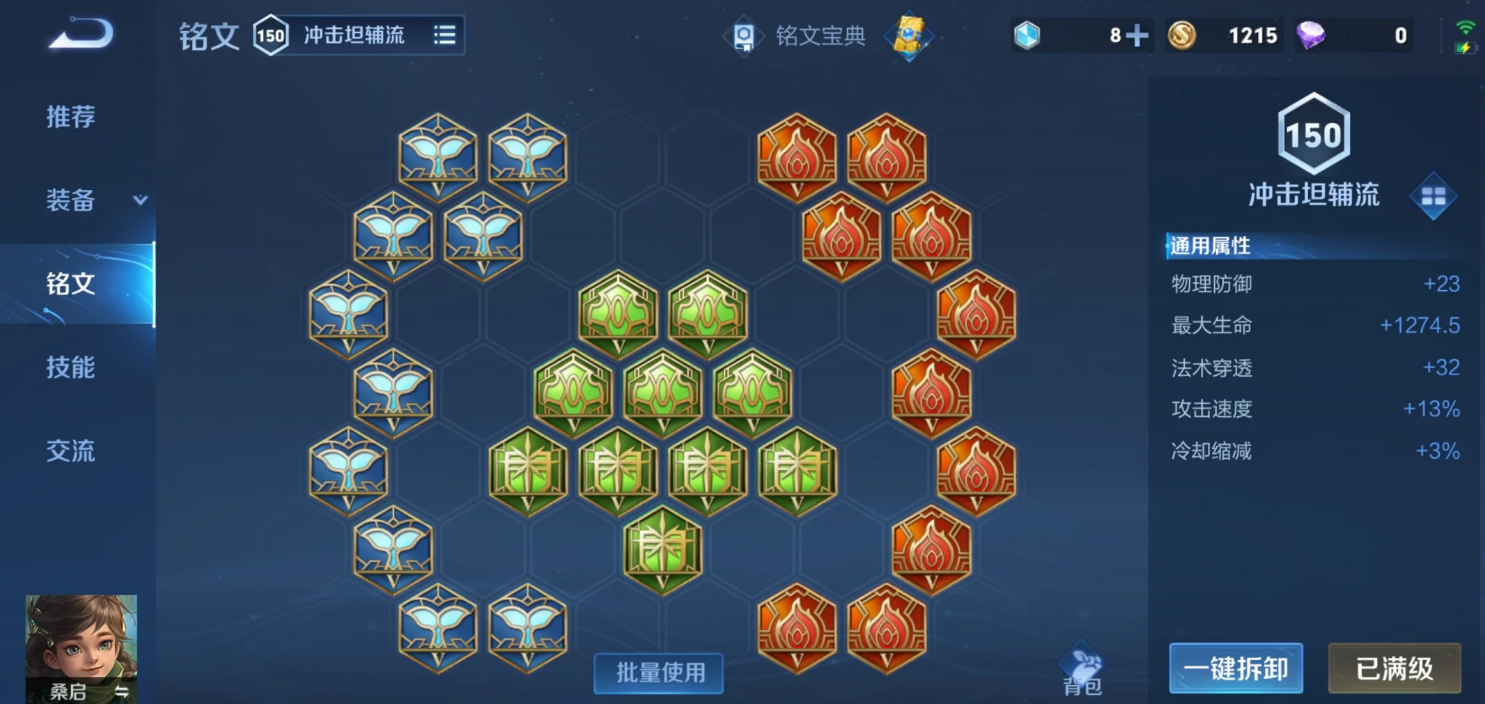 王者荣耀桑启辅助怎么出装