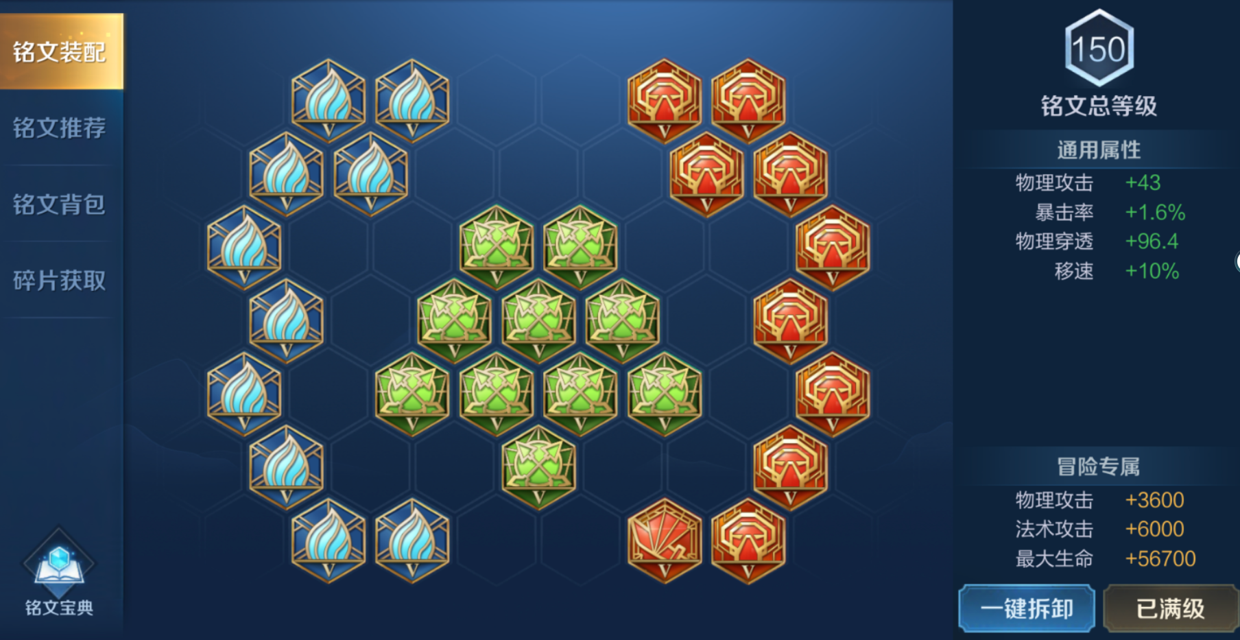 王者荣耀赵云出装铭文是什么