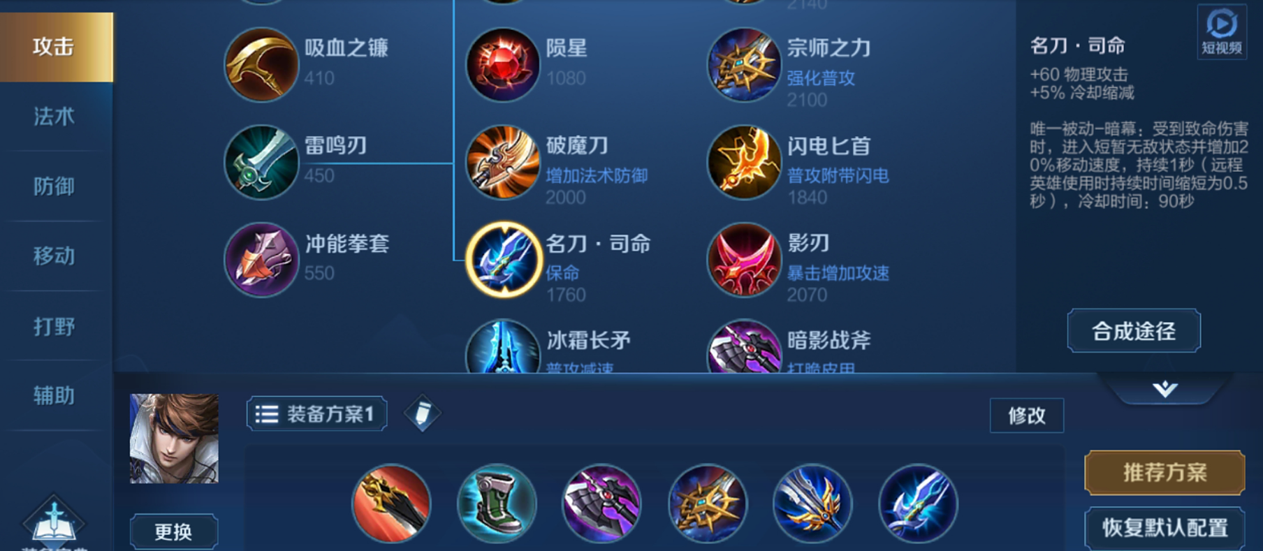 王者荣耀赵云出装铭文是什么