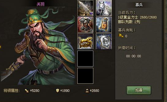 攻城掠地祁山副本关羽怎么过