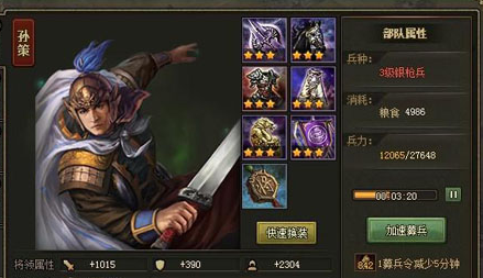 攻城掠地祁山副本关羽怎么过